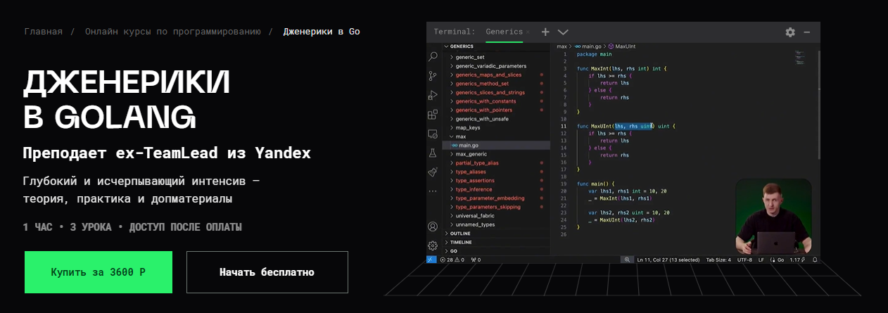[balun.courses] Владимир Балун ― Дженерики в Golan_0.png
